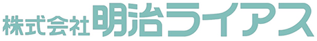 株式会社明治ライアス